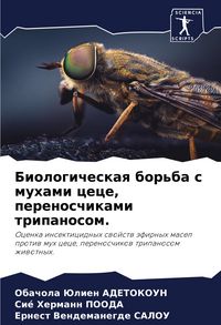 Produktbild: Biologicheskaq bor'ba s muhami cece, perenoschikami tripanosom.