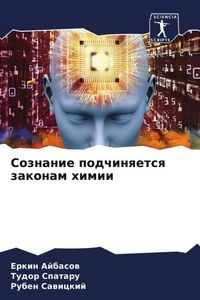 Produktbild: Soznanie podchinqetsq zakonam himii