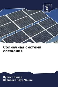 Produktbild: Solnechnaq sistema slezheniq