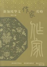 Produktbild: XinJiaPoHuaWenZuoJiaZhuanLue