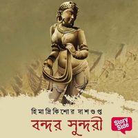 Produktbild: Bondor Sundari