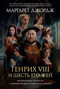 Produktbild: The Autobiography of Henry VIII: With Notes by His Fool, Will Somers