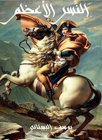 Produktbild: The Great Eagle