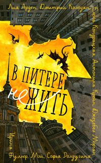 Produktbild: V Pitere NEzhit