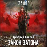 Produktbild: Zakon zatona