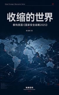 Produktbild: 收缩的世界解构美国《国家安全战略2025》
