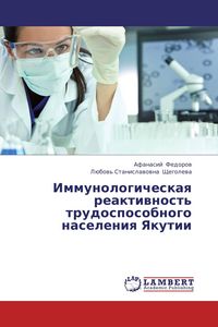 Produktbild: Immunologicheskaq reaktiwnost' trudosposobnogo naseleniq Yakutii