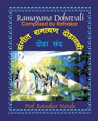 Produktbild: Sangit Shri Ramayan Dohavali संगीत श्रीरामायण दोहावली