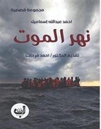 Produktbild: River of death