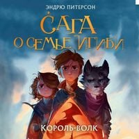 Produktbild: Korol-volk
