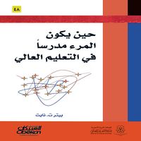Produktbild: When one is a teacher in higher education