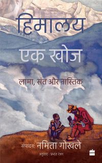 Produktbild: Himalaya Ek Khoj