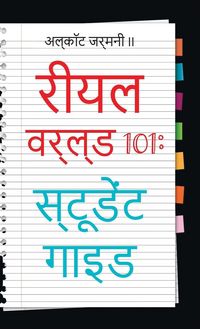 Produktbild: Real World 101