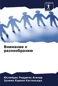 Produktbild: Vnimanie k raznoobrazi&uuml;