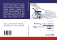 Produktbild: Inwalidnye kolqski - lestnichnye pod#emniki semejstwa "Vektor"