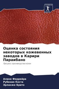 Produktbild: Ocenka sostoqniq nekotoryh kozhewennyh zawodow w Kariri Paraibano