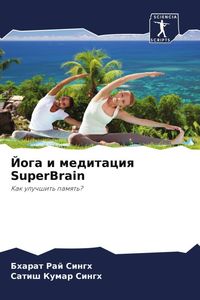 Produktbild: Joga i meditaciq SuperBrain
