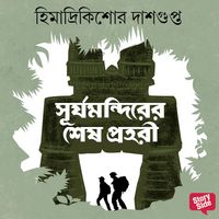 Produktbild: Surjamandirer Shesh Prohori