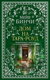 Produktbild: Dom na Tara-roud