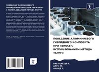 Produktbild: Povedenie Aljuminievogo Gibridnogo Kompozita Pri Iznose S Ispol'zovaniem Metoda Taguti