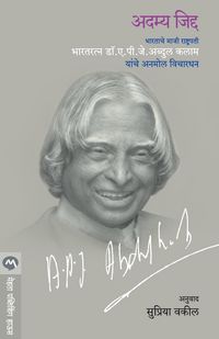 Produktbild: Adamya Jidda