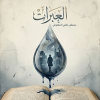 Produktbild: Tears