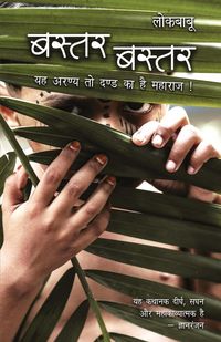 Produktbild: Bastar Bastar