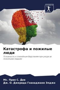 Produktbild: Katastrofa i pozhilye l&uuml;di