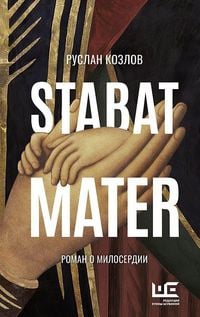 Produktbild: Stabat Mater