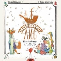 Produktbild: Professor Lis. Vse vlyubleny