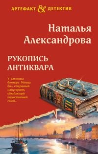 Produktbild: Rukopis' antikvara
