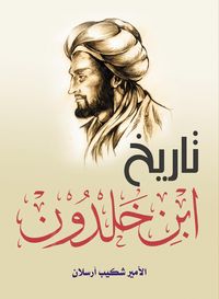 Produktbild: History of Ibn Khaldun