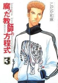 Produktbild: Kodaka, K: Border Volume 3 (Yaoi Manga)