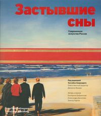 Produktbild: Frozen Dreams (Russian edition)