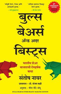 Produktbild: Bulls, Bears and Other Beasts