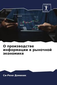 Produktbild: O proizwodstwe informacii w rynochnoj &auml;konomike