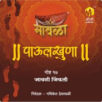 Produktbild: Javali Jinkali