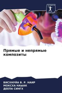 Produktbild: Prqmye i neprqmye kompozity