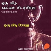Produktbild: Oru Pidi Soru