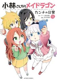 Produktbild: Miss Kobayashi's Dragon Maid: Kanna's Daily Life Vol. 15