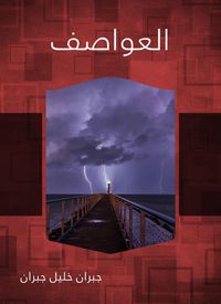 Produktbild: Storms