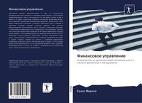Produktbild: Finansowoe uprawlenie