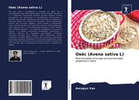 Produktbild: Ow&ouml;s (Avena sativa L)