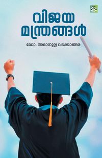 Produktbild: Vijayamanthrangal