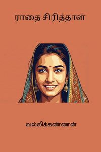 Produktbild: Raathai Sirithhaal