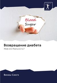 Produktbild: Vozwraschenie diabeta