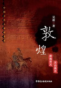 Produktbild: Dunhuang