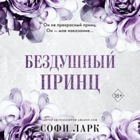 Produktbild: Bezdushnyy prints