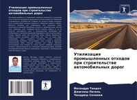Produktbild: Utilizaciq promyshlennyh othodow pri stroitel'stwe awtomobil'nyh dorog