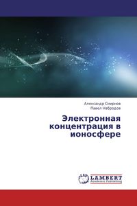 Produktbild: Jelektronnaq koncentraciq w ionosfere